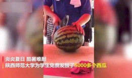 大学老师吃瓜视频,吃瓜视频引发网友热议