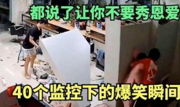 监控下的搞笑视频吃瓜,搞笑视频吃瓜大集合