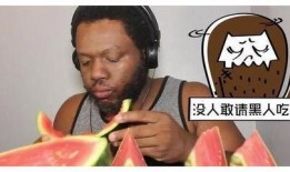 非洲人吃黑瓜视频